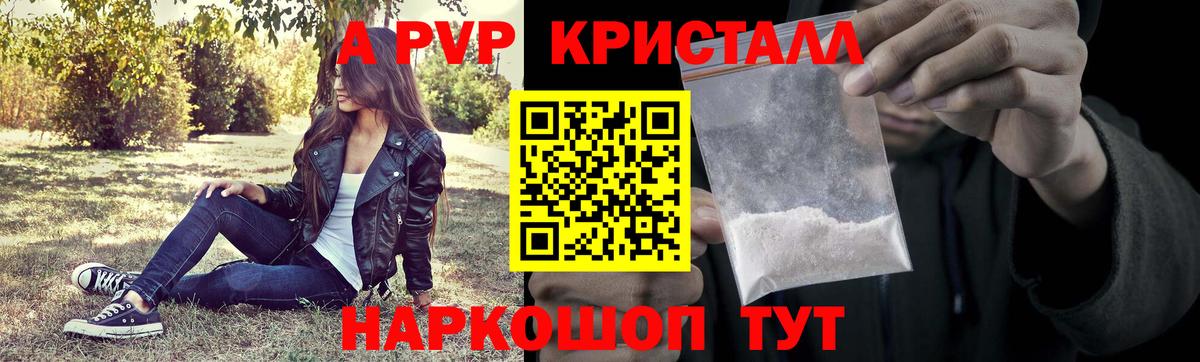 Котельники  Alfa_PVP VHQ  A PVP СК  А ПВП СК КРИС  A-PVP  продажа наркотиков  Вход с VPN 