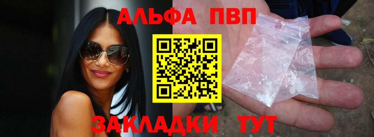 Alpha PVP крисы CK Котельники