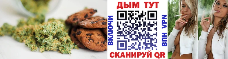 Печенье с ТГК конопля  Котельники 