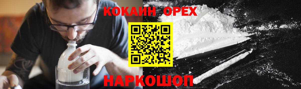 Cocaine  Вход с VPN  КОКАИН 99%  Котельники  КОКАИН VHQ 