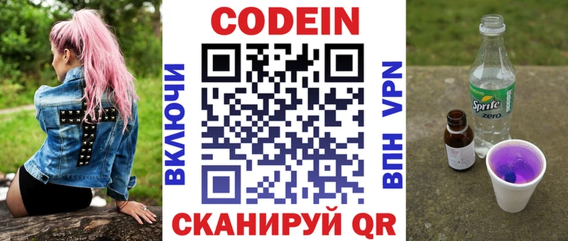 Кодеиновый сироп Lean Purple Drank сколько стоит Котельники