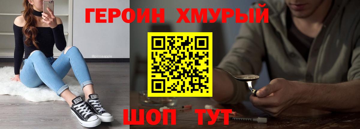 Героин герыч Котельники