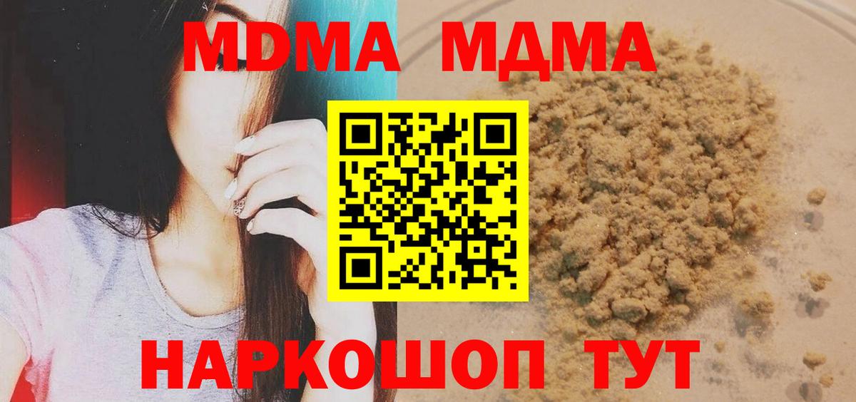 Котельники  MDMA VHQ  MDMA VHQ  Вход с VPN 