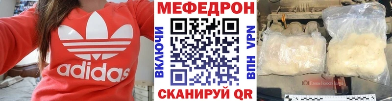 МЯУ-МЯУ мука  купить наркотик  Котельники 