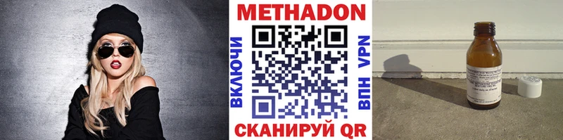 Метадон VHQ  где найти наркотики  Котельники 