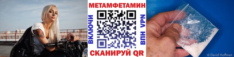 Метамфетамин кристалл  Котельники 