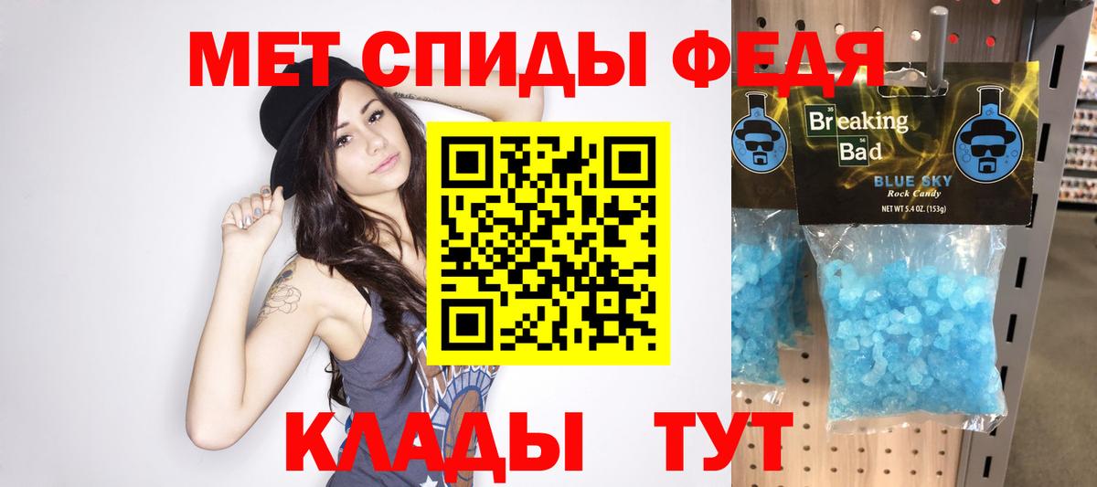 Метамфетамин пудра Котельники