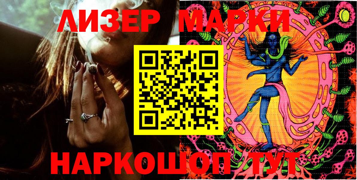 Марки NBOMe 1,8мг  Марки NBOMe 1,8мг  Наркотические марки  Котельники  Вход с VPN 