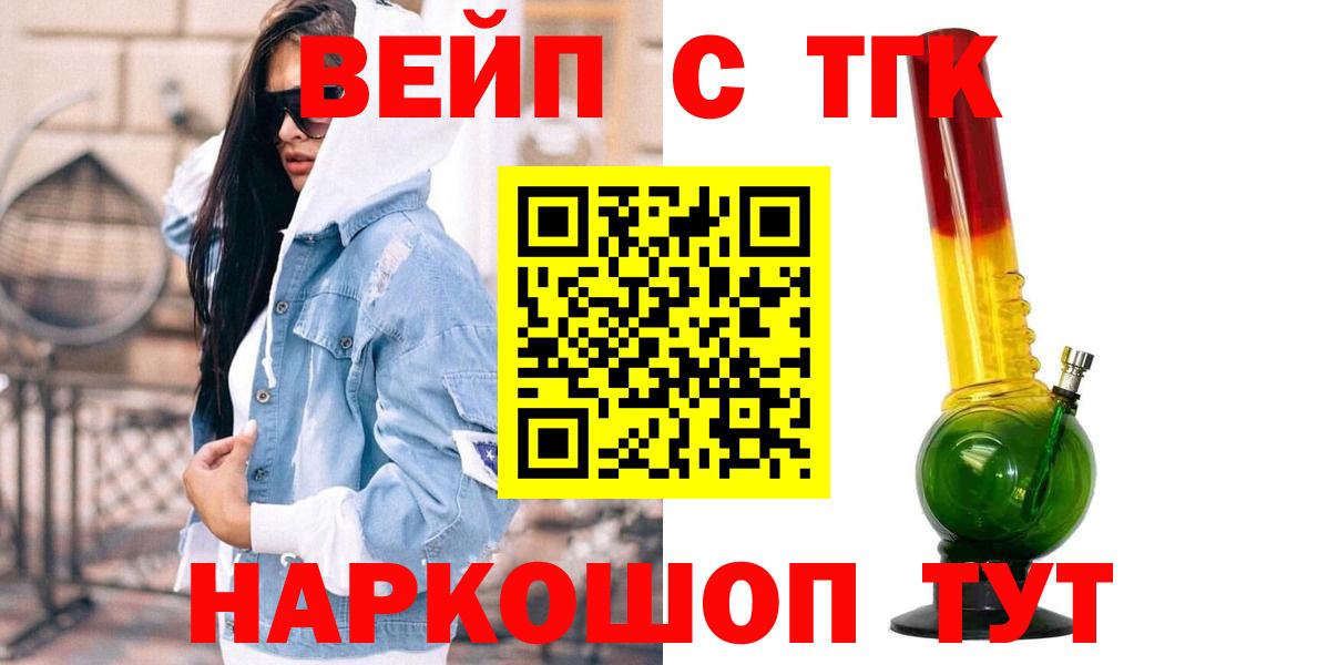 Дистиллят ТГК жижа Котельники