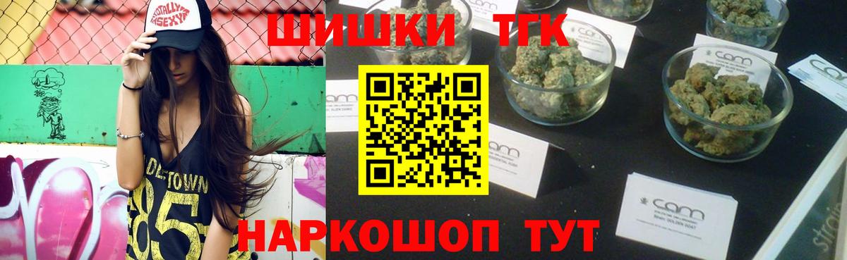 Шишки марихуана Ganja Котельники